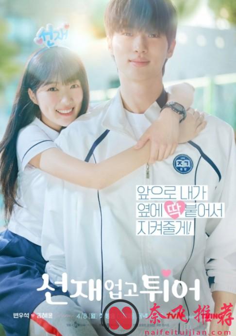 韩版《想见你》，这顶流韩剧《背着善宰跑》一上线飙到9分！