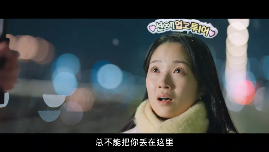 韩版《想见你》，这顶流韩剧《背着善宰跑》一上线飙到9分！