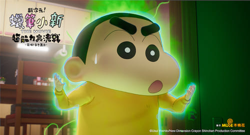 首部 3DCG 電影！ 《蠟筆小新》最新劇場版展現驚人畫面張力 5 大觀影重點搶先看！