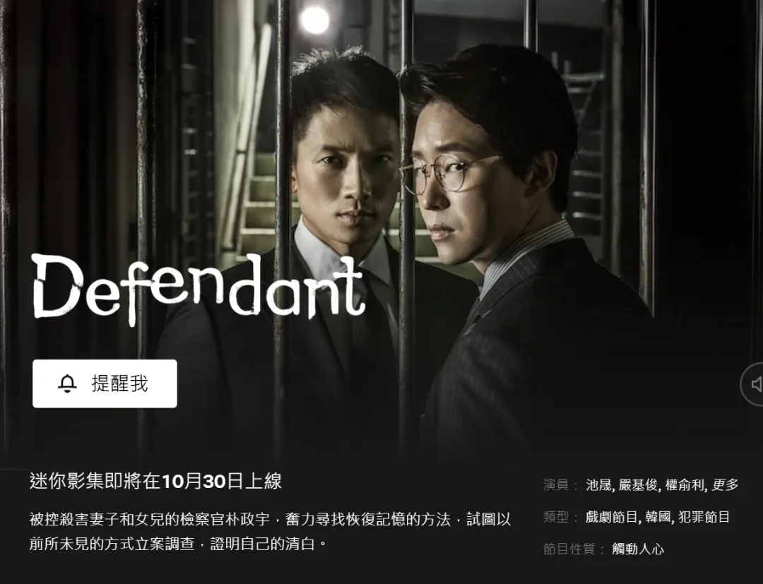 Netflix週末片單:10部作品,兼顧經典回看與秋季待播計劃