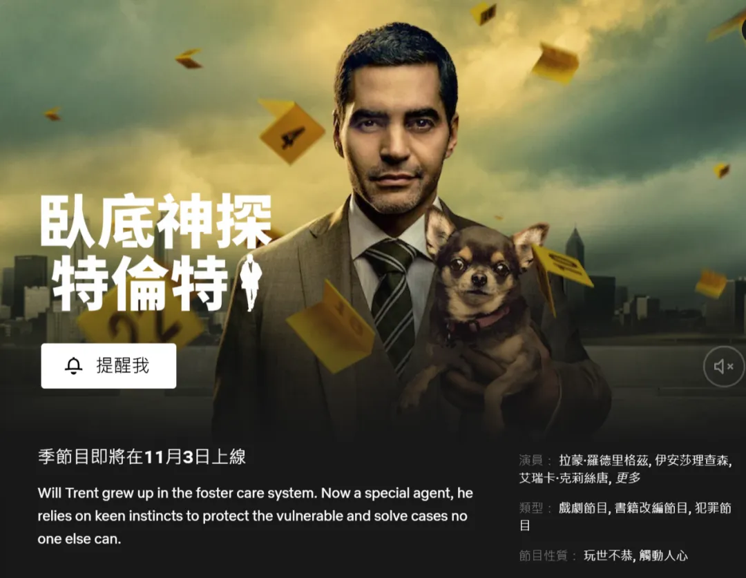 Netflix週末片單:10部作品,兼顧經典回看與秋季待播計劃
