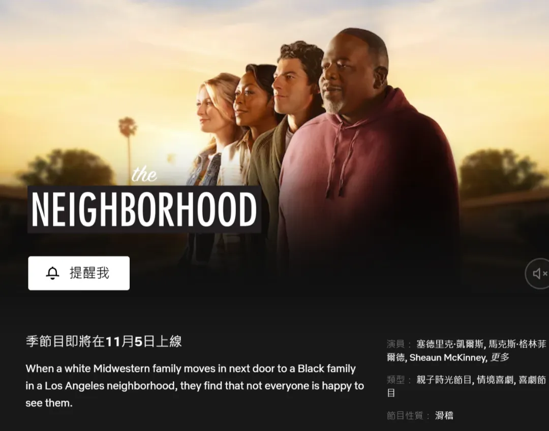 Netflix週末片單:10部作品,兼顧經典回看與秋季待播計劃