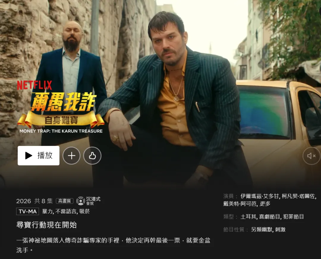 Netflix週末片單:10部作品,兼顧經典回看與秋季待播計劃