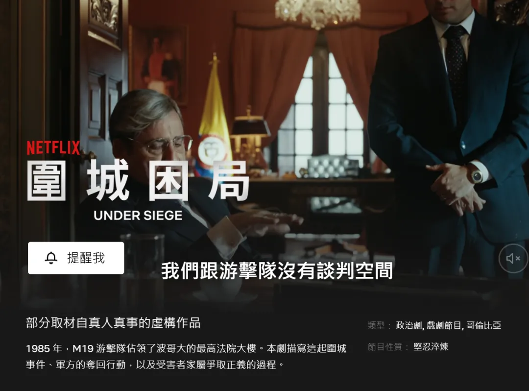 Netflix週末片單:10部作品,兼顧經典回看與秋季待播計劃