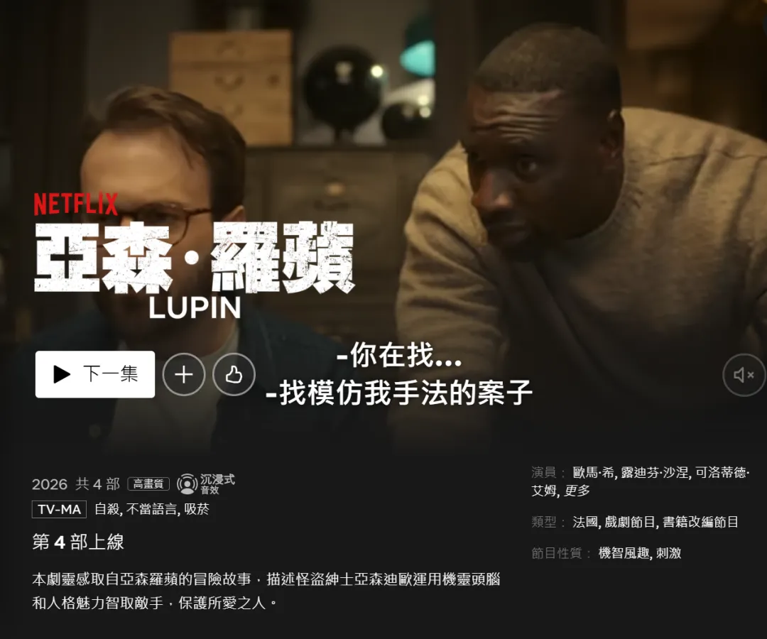 Netflix週末片單:10部作品,兼顧經典回看與秋季待播計劃