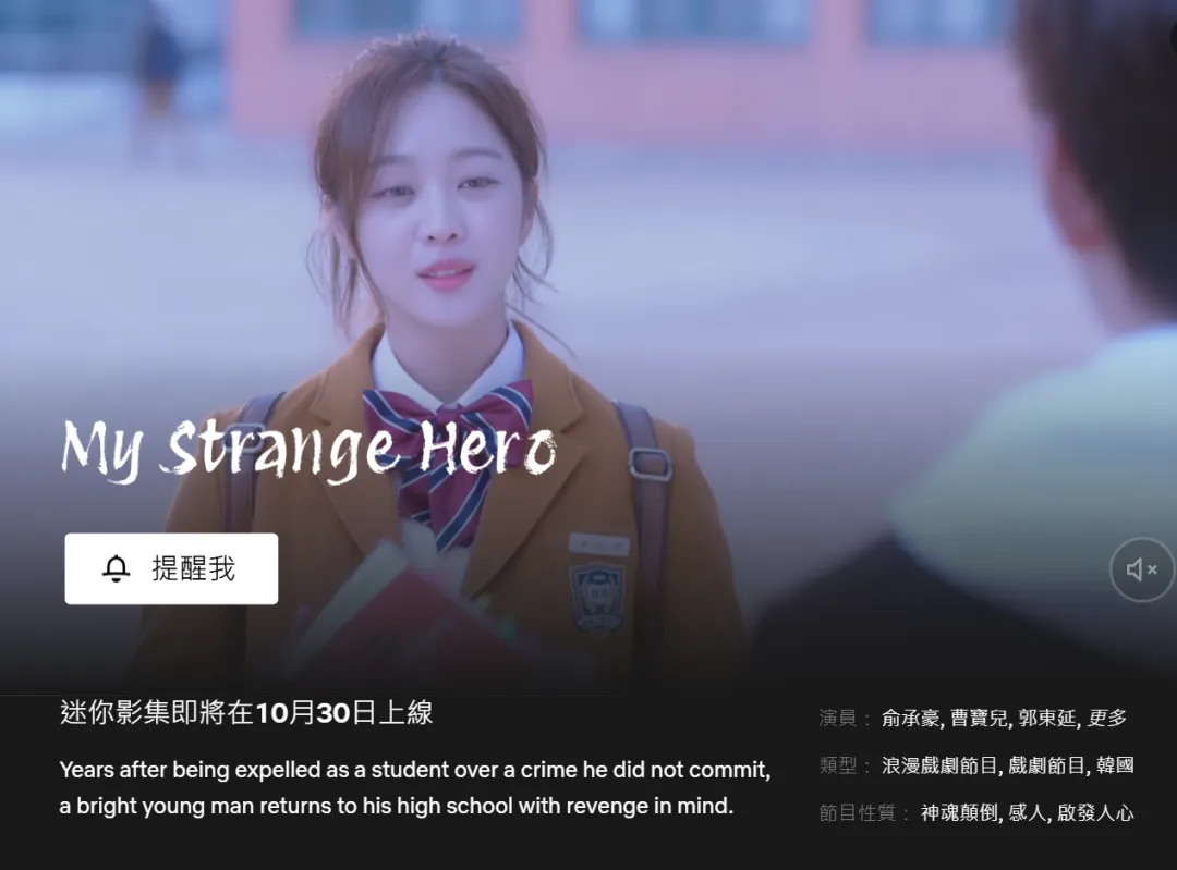 Netflix週末片單:10部作品,兼顧經典回看與秋季待播計劃