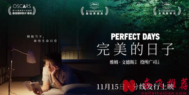 翻開2024年的觀影筆記，為大家帶來2024年最值得銘記的10部優質影片！