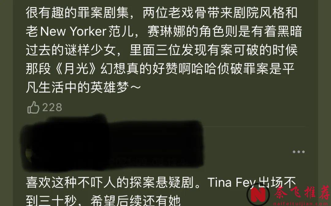 这部老少搭档好莱坞复古探案喜剧《大楼里只有谋杀/破案三人行》 第四季已上线！