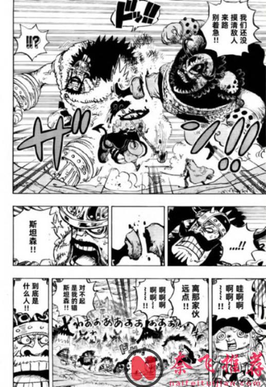 海贼王1181话：洛基王子激战伊姆大人，乔伊波伊登场了