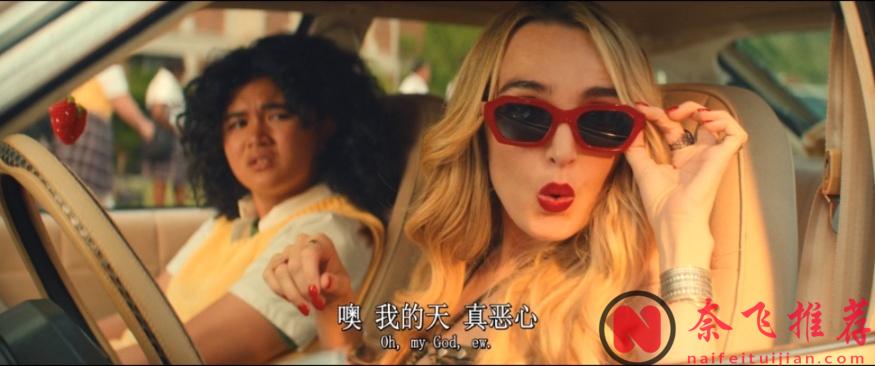 尺度话题新作《Summer of 69》，满屏青春荷尔蒙！