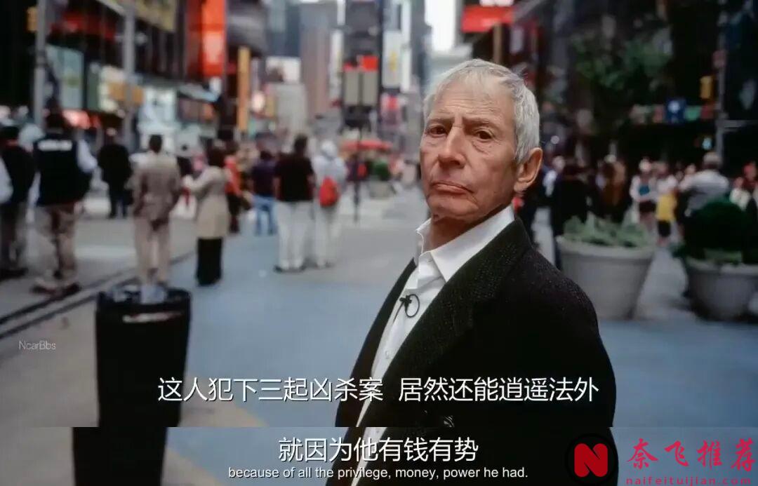 艾美奖提名，这部纪录片《纽约灾星/谋杀悬案(港)/黑色豪门疑案》堪称犯罪类型天花板！