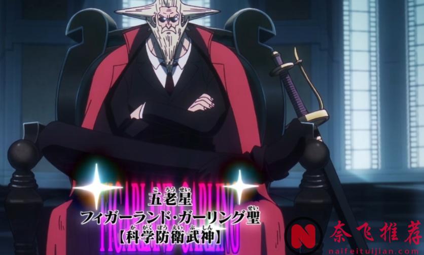 航海王/海贼王1155集：伊姆“清除”萨坦圣，疑似魂魂果实的上级？加林圣成功上位却遭同位鄙视