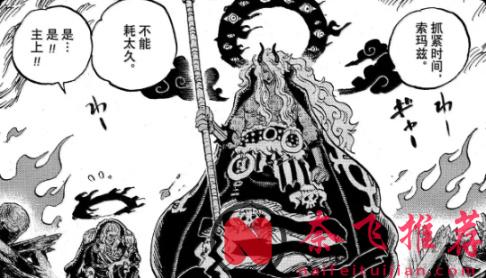 海賊王1182話情報丨雨之神降臨艾爾巴夫！尼德霍格大戰魔神伊姆