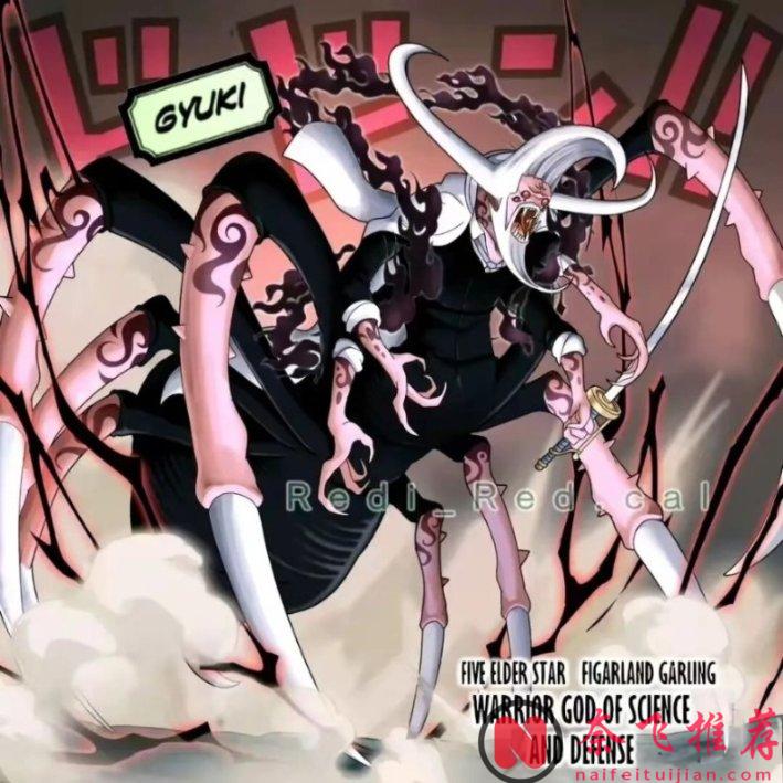 海贼王1177话：加林圣获得牛鬼形态，黑胡子抓伤红发香克斯