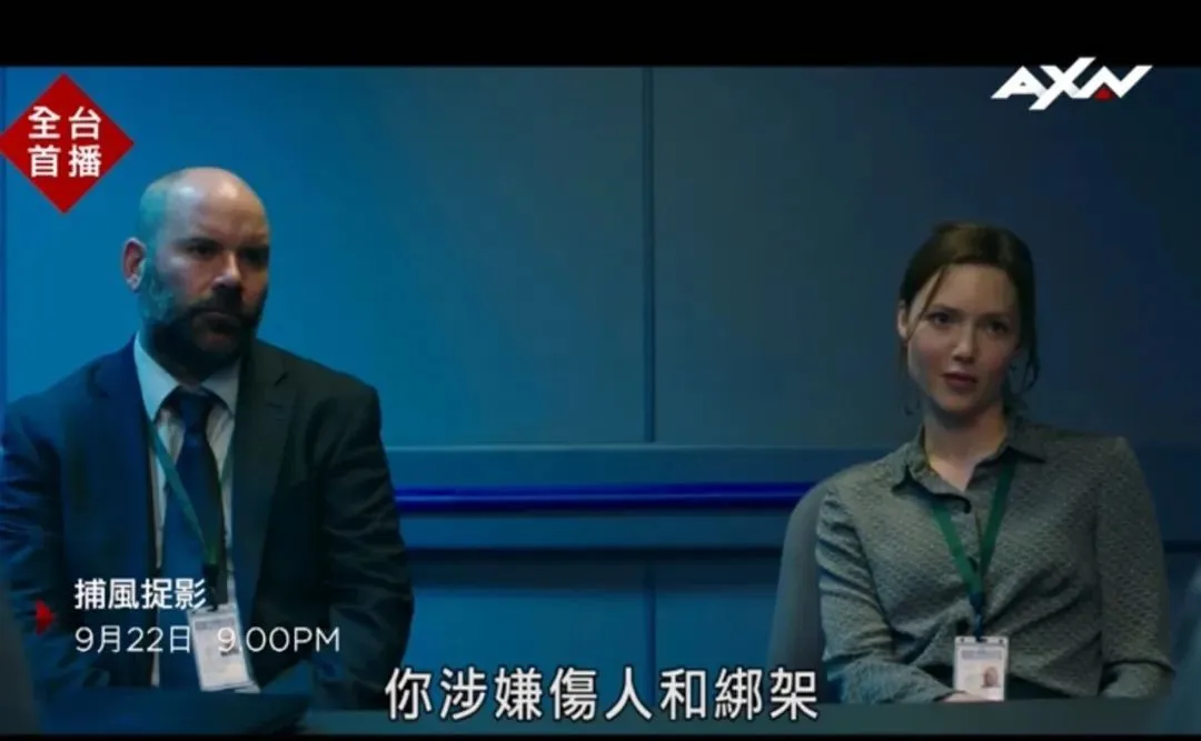 這部BBC高分懸疑神劇《真相捕捉/捕風捉影》告訴你：科技真能「改變命運」！