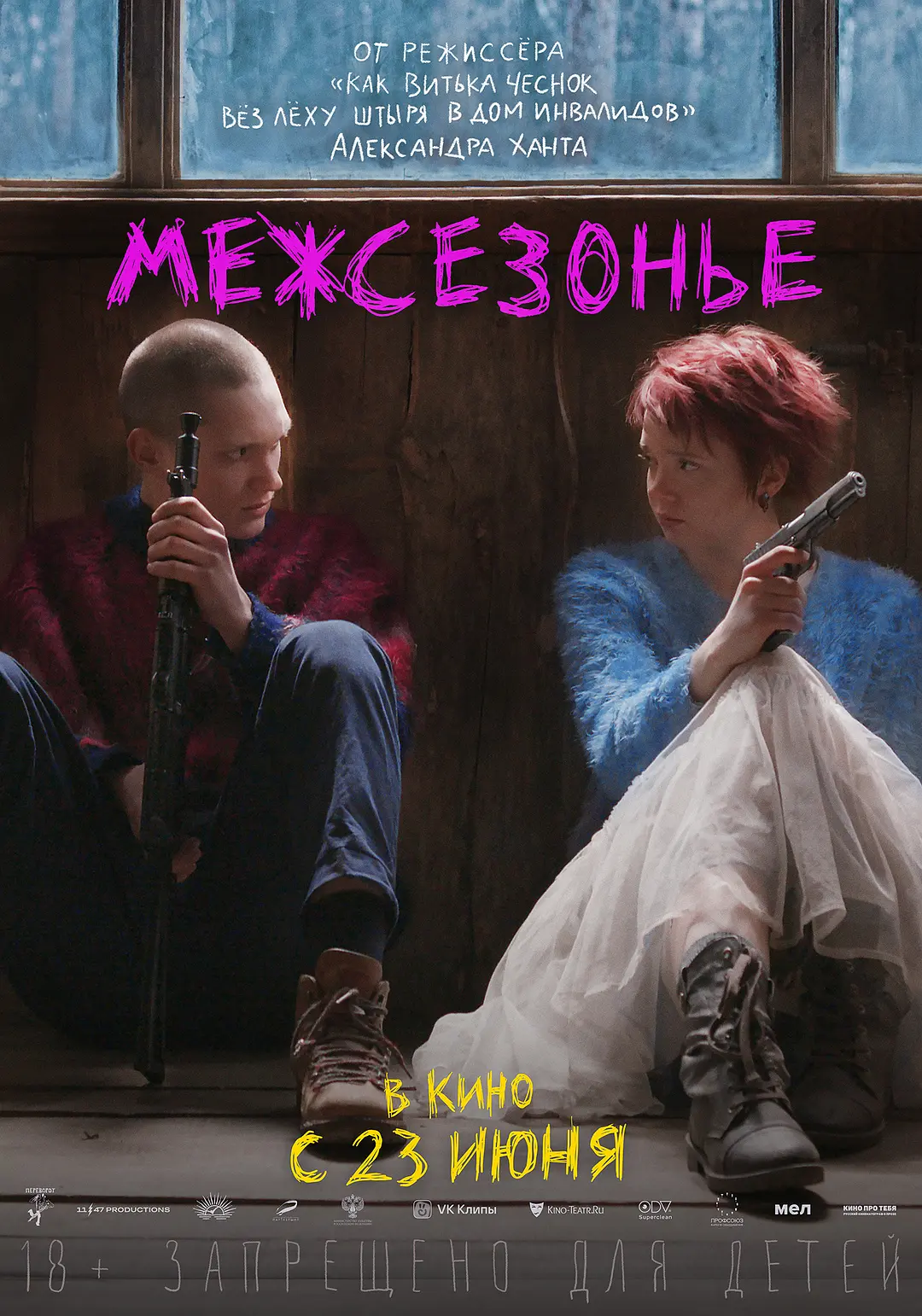 推薦3部俄羅斯猛片，妥妥的限制級，顏值可下飯！