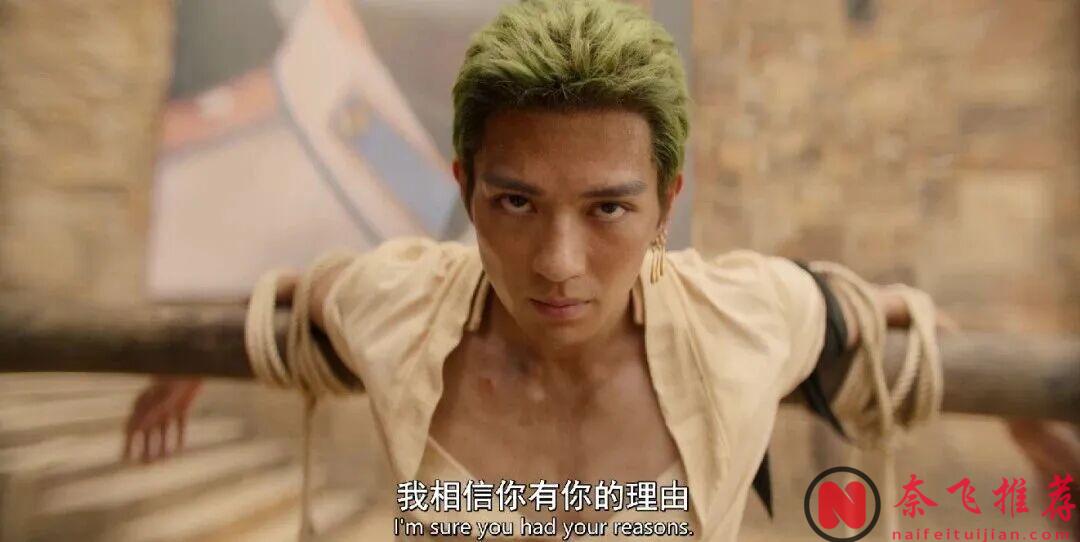 童年頂流，海賊王真人版/航海王：航向偉大航道 第二季殺回來了！