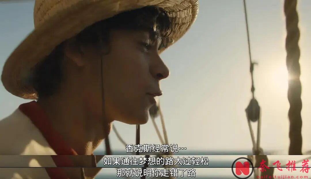 童年頂流，海賊王真人版/航海王：航向偉大航道 第二季殺回來了！