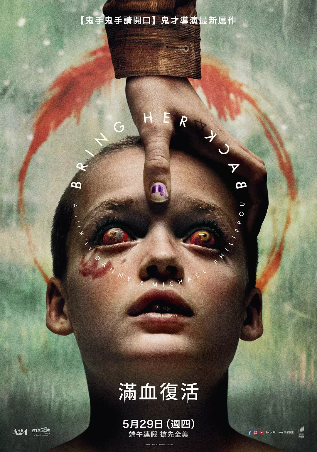 A24澳大利亚最新R级恐怖片《复活她/还魂/满血复活》，心理承受差的别看