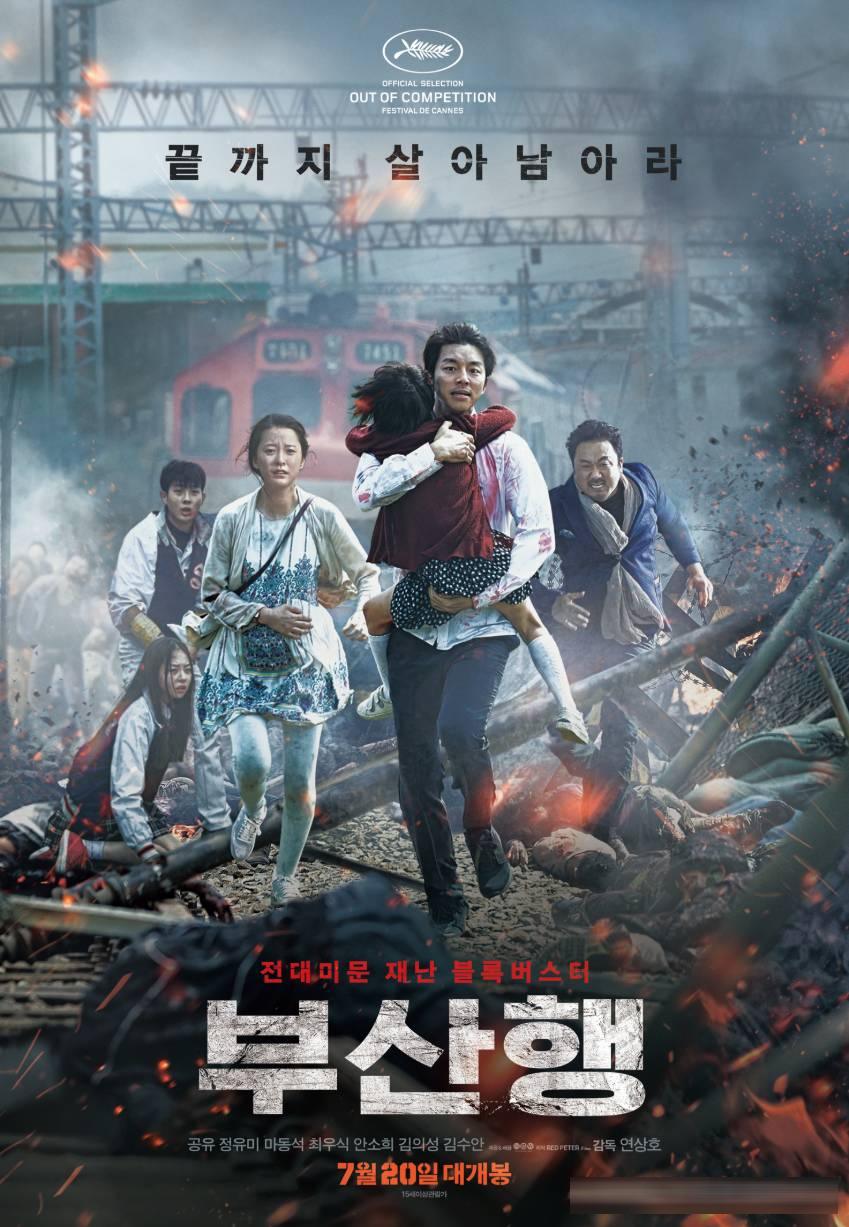 十大经典丧尸片盘点:从《活死人之夜》到《釜山行 / 尸杀列车(港) / 尸速列车(台)》