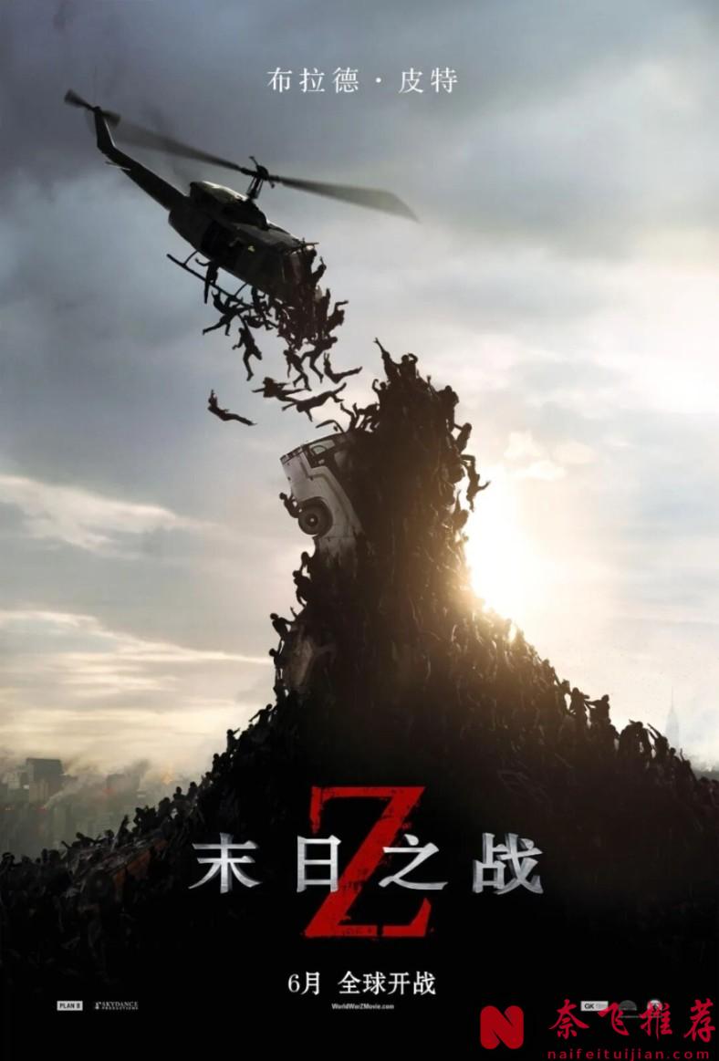 深入聊聊为什么《僵尸世界大战/地球末日战/末日之战》迟迟不拍续集？