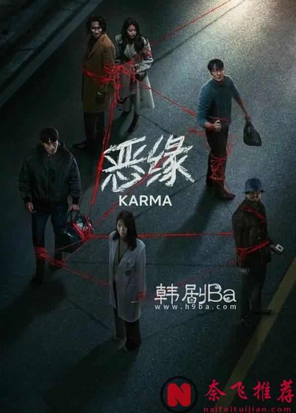 第一集就上尺度，Netflix新劇《惡緣》太生猛了！