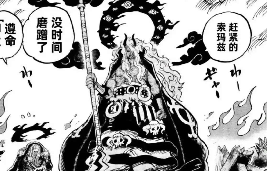 海贼王1181话：神团副团长登场，虎蛟形态，十字公会来到巨人族