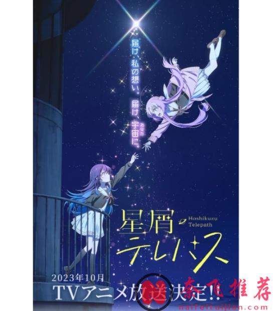 和外星人美少女贴贴，没有男性的百合新剧真人版《星灵感应》