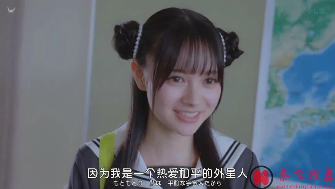 和外星人美少女贴贴，没有男性的百合新剧真人版《星灵感应》