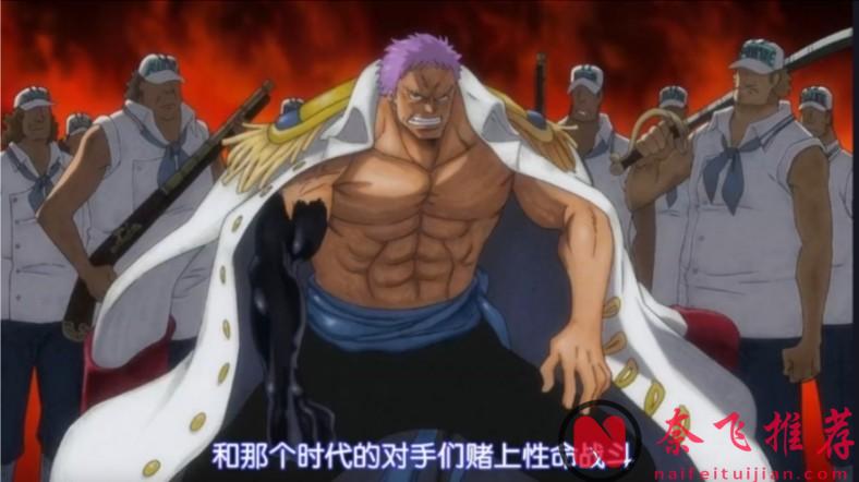 航海王/海贼王：弃明投暗的四位海军，都具备大将战力