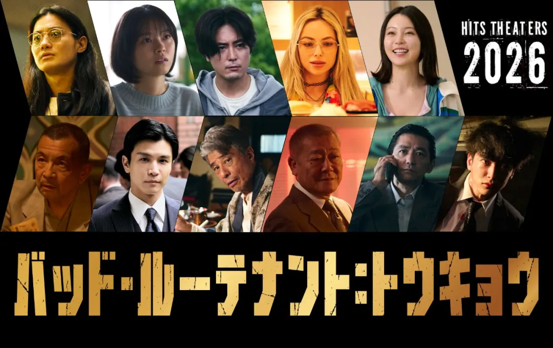 三池崇史新作《坏中尉：东京》：小栗旬接棒尼古拉斯·凯奇