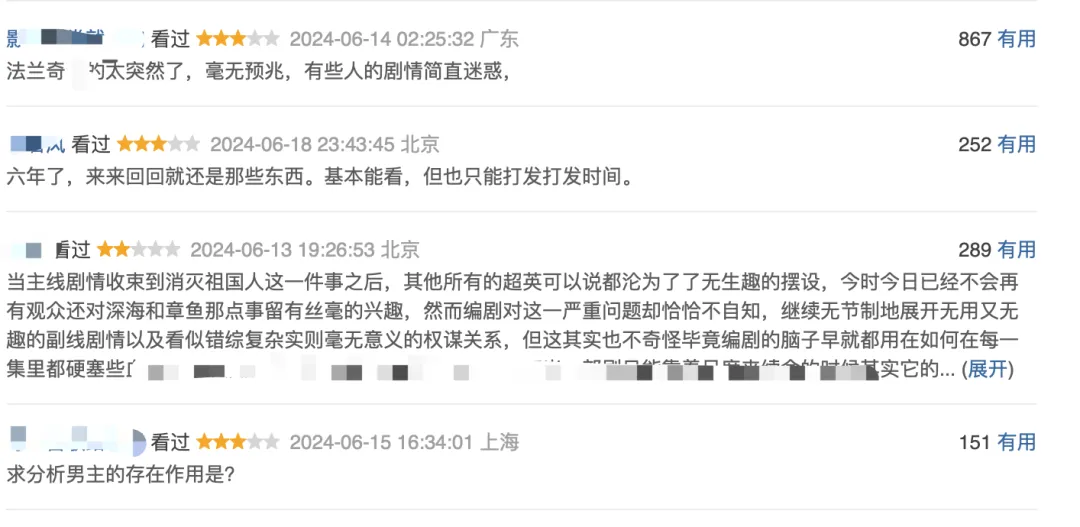 《黑袍纠察队》第四季更新完结，为了重口而重口的俗套剧情引来吐槽一片