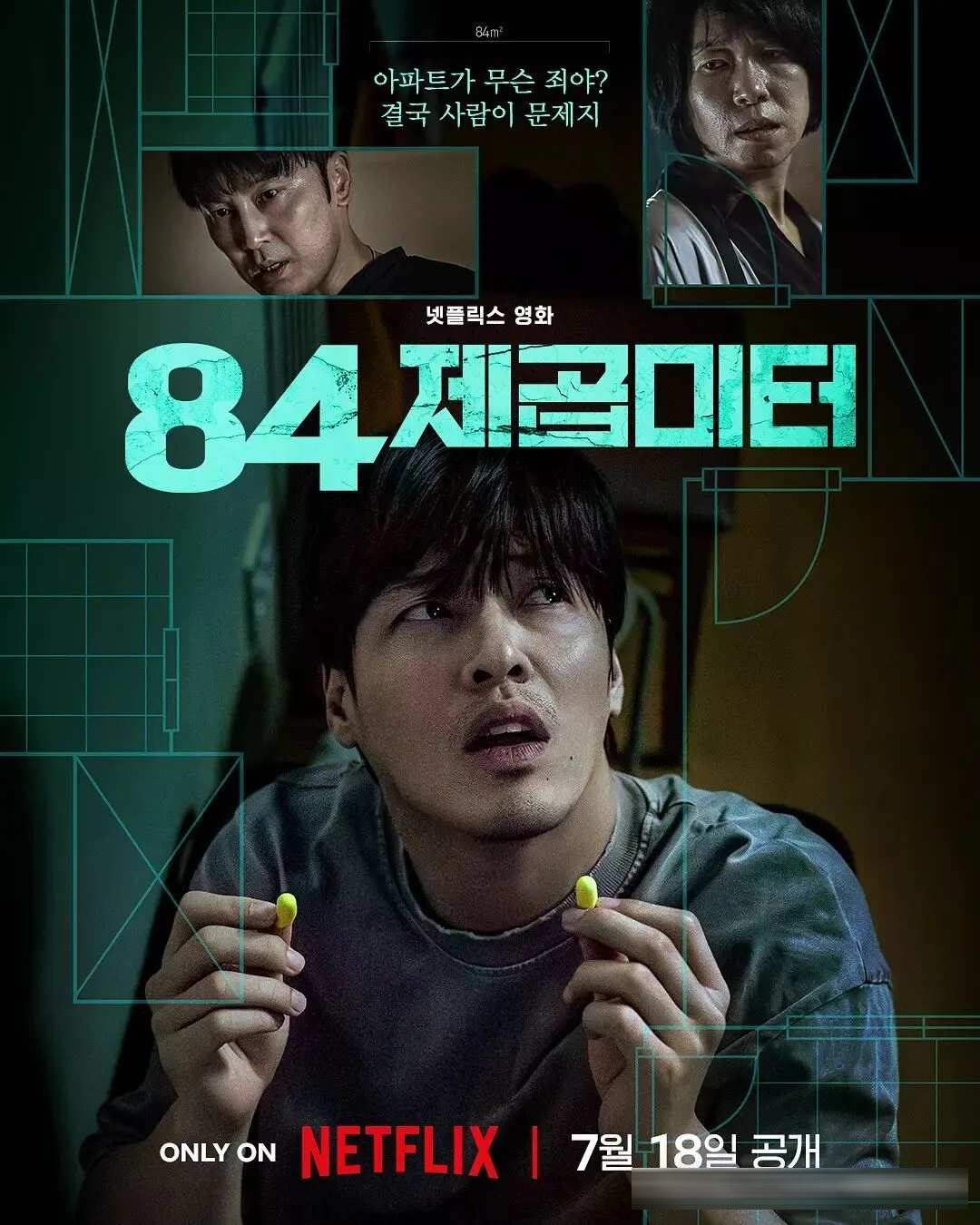 韩国悬疑片《流播》：姜河那演直播侦探，一场荒诞黑暗的流量猎杀