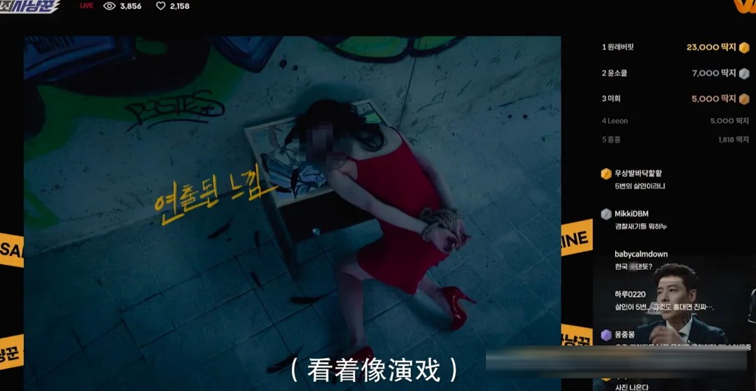 韩国悬疑片《流播》：姜河那演直播侦探，一场荒诞黑暗的流量猎杀