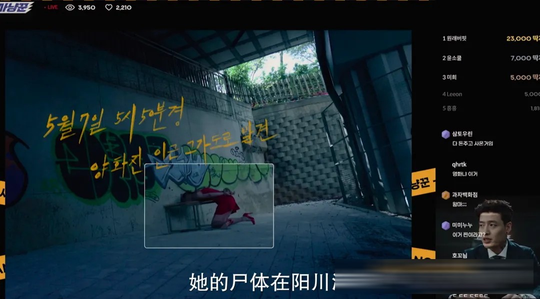 韩国悬疑片《流播》：姜河那演直播侦探，一场荒诞黑暗的流量猎杀