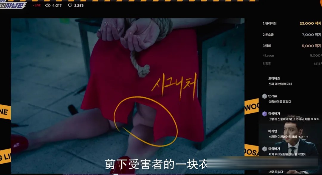 韩国悬疑片《流播》：姜河那演直播侦探，一场荒诞黑暗的流量猎杀