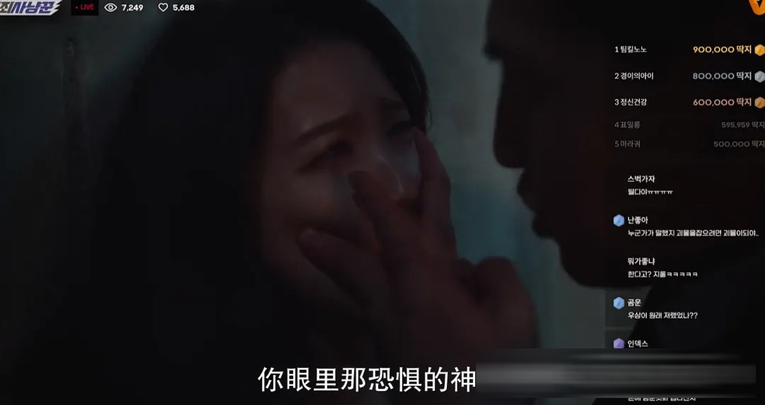 韩国悬疑片《流播》：姜河那演直播侦探，一场荒诞黑暗的流量猎杀