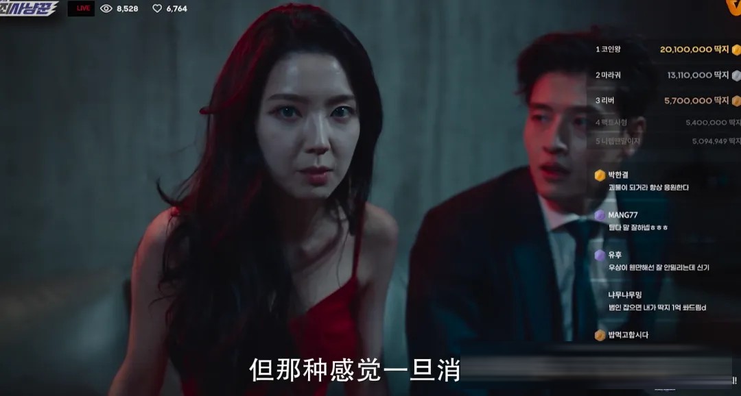 韩国悬疑片《流播》：姜河那演直播侦探，一场荒诞黑暗的流量猎杀