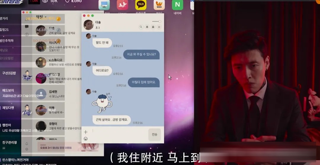韩国悬疑片《流播》：姜河那演直播侦探，一场荒诞黑暗的流量猎杀