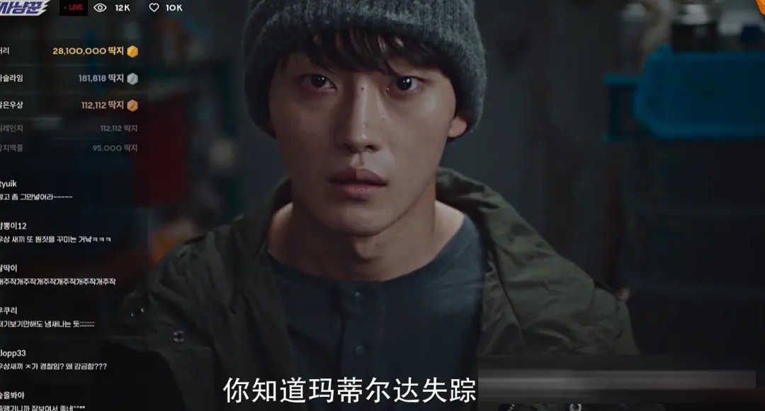 韩国悬疑片《流播》：姜河那演直播侦探，一场荒诞黑暗的流量猎杀
