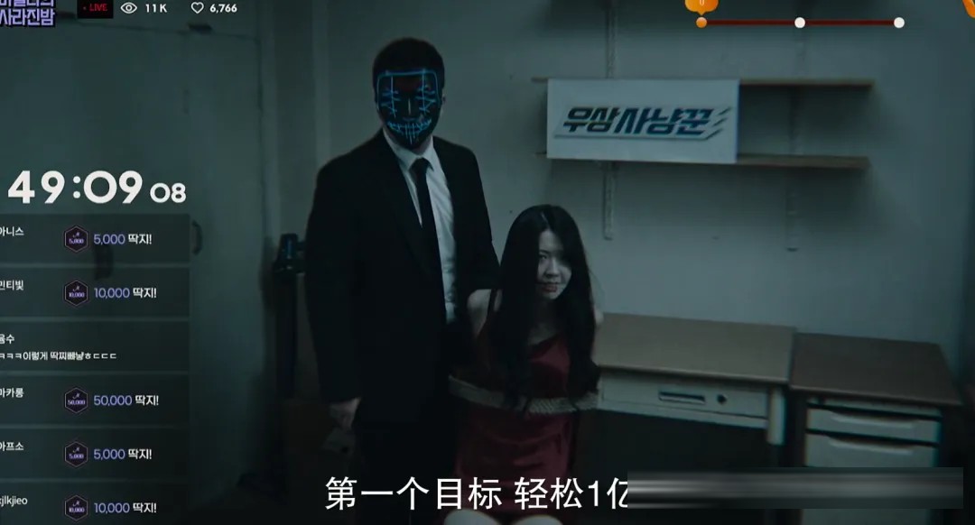 韩国悬疑片《流播》：姜河那演直播侦探，一场荒诞黑暗的流量猎杀