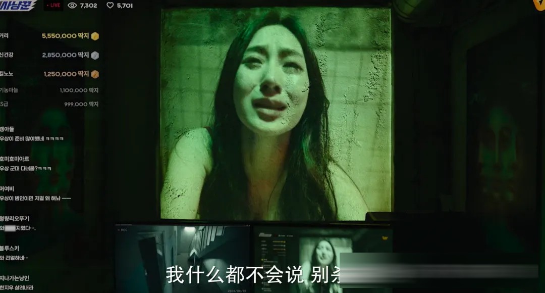 韩国悬疑片《流播》：姜河那演直播侦探，一场荒诞黑暗的流量猎杀