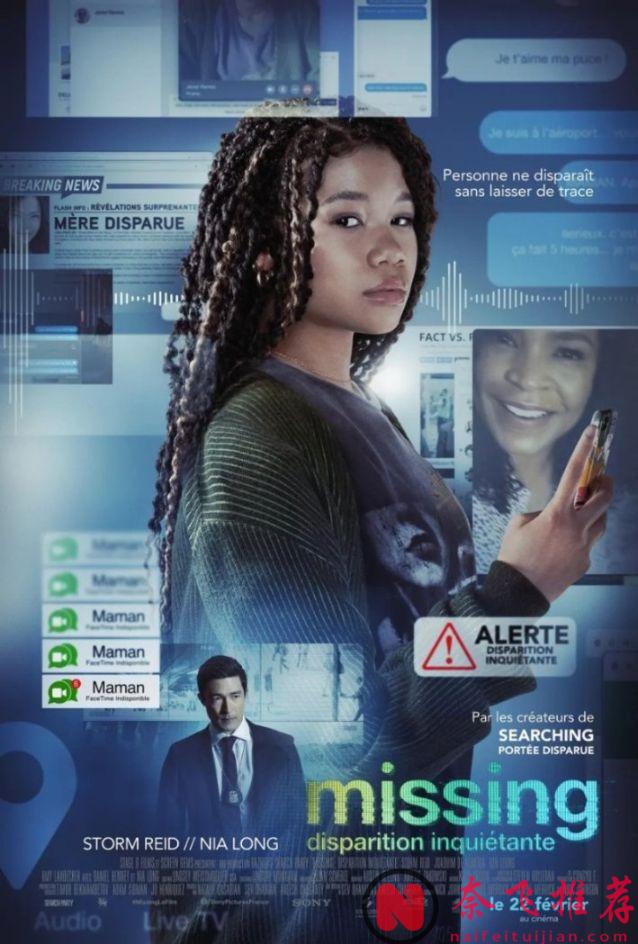 反转再反转！爆款续集依然给力，这部神片《网络谜踪2/人肉搜索2：失踪搜救/人肉搜寻2》教你如何用网络找妈妈