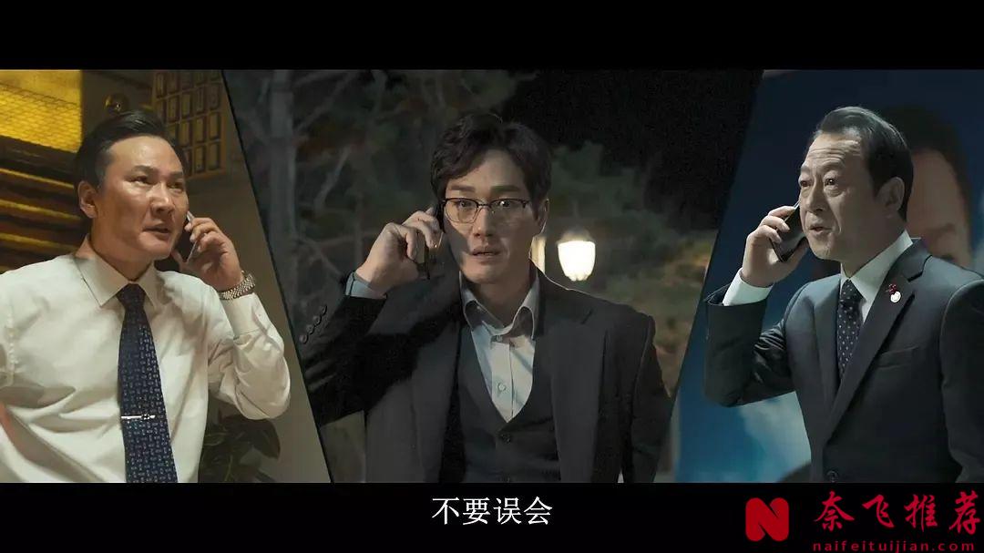 为了复仇以骗制骗，全程高能反转不断的韩国犯罪片《骗子/骗中骗/骗徒》