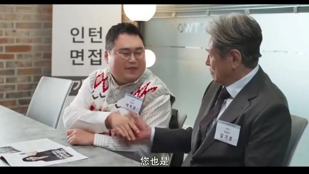 韩版《实习生/见习冇限耆/高年级实习生》:崔岷植与韩韶禧,跨代职场怎样磨合