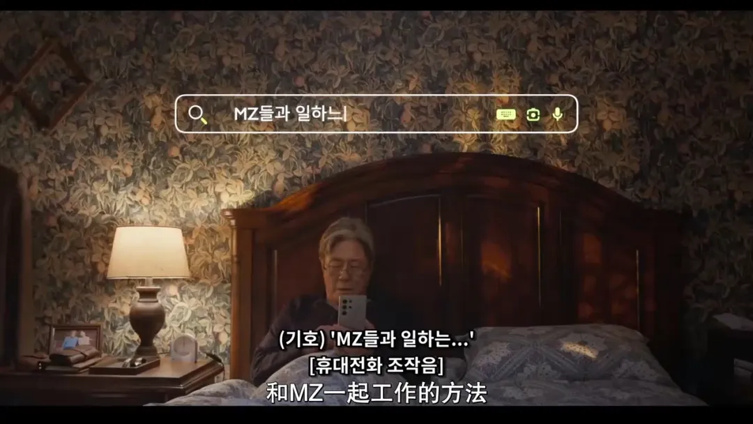 韩版《实习生/见习冇限耆/高年级实习生》:崔岷植与韩韶禧,跨代职场怎样磨合