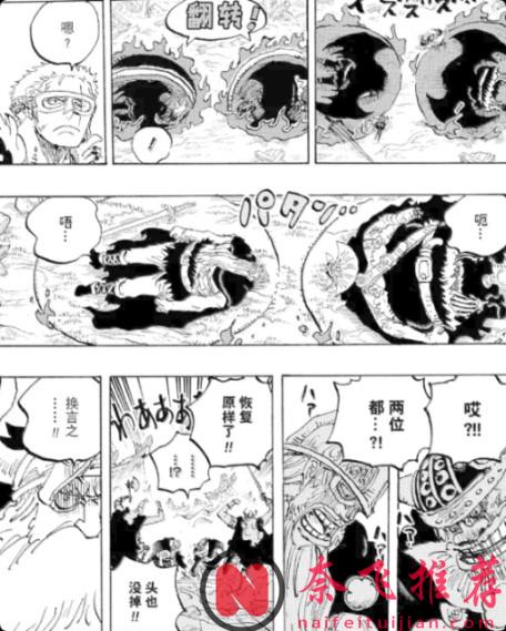 海賊王1177話情報丨艾爾巴夫最終決戰將決定世界的命運！山治成功阻止麒麟戈姆再生