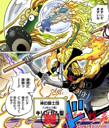 海賊王1177話情報丨艾爾巴夫最終決戰將決定世界的命運！山治成功阻止麒麟戈姆再生