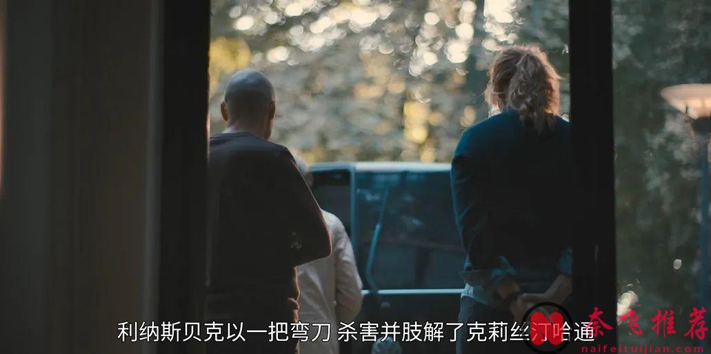 强烈建议不要晚上观看这部由Netfilx出品的惊悚剧《寒栗/栗子人杀手》！