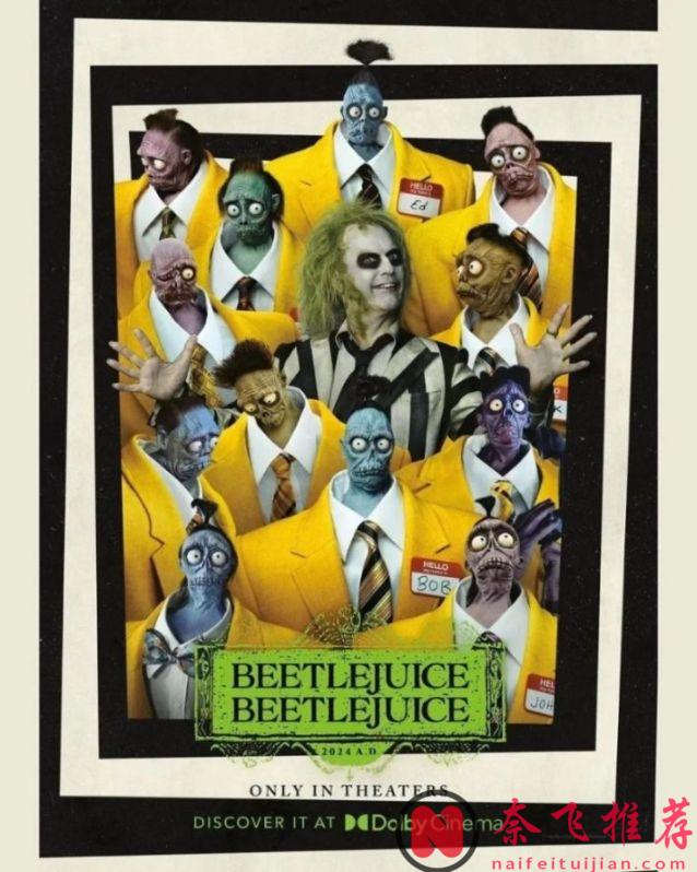 2024年九月份8部好莱坞大片推荐